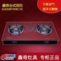 鑫奇燃气灶价格与图片全攻略 品牌信息不容错过